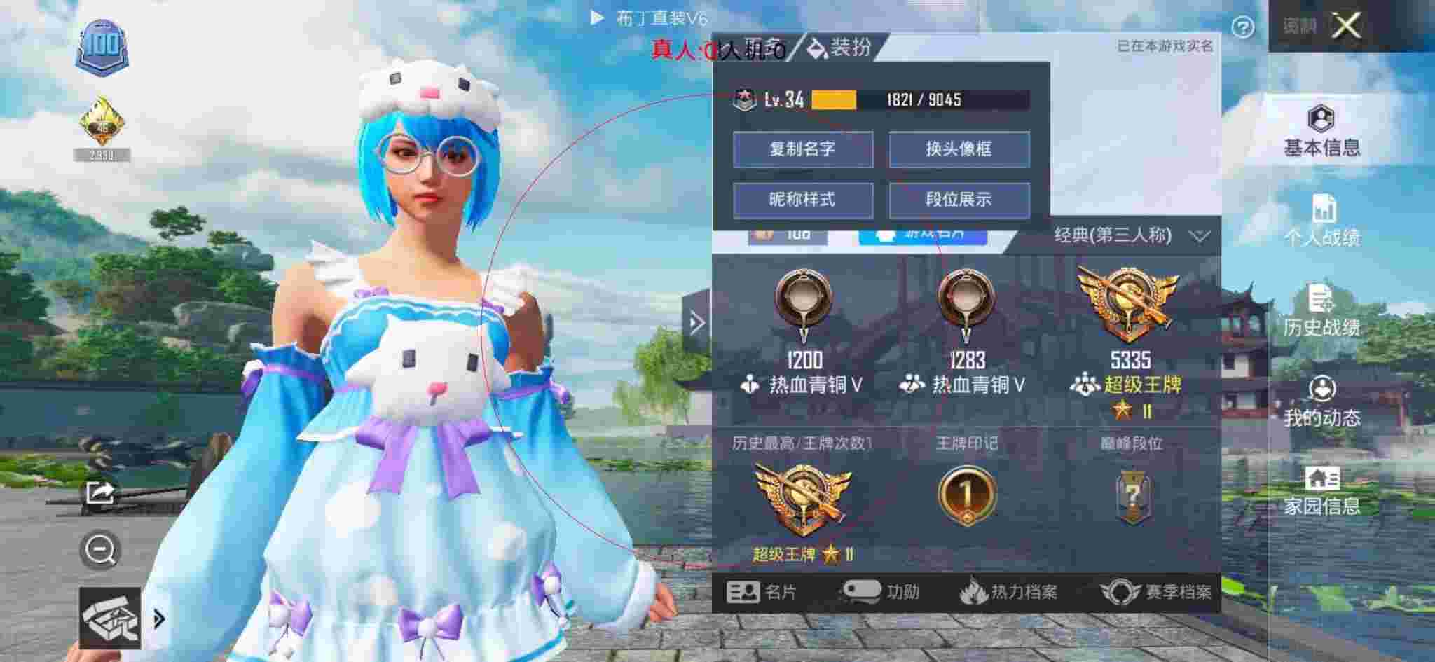 和平精英透视自瞄 - 和平精英id改外挂名字辅助预览图